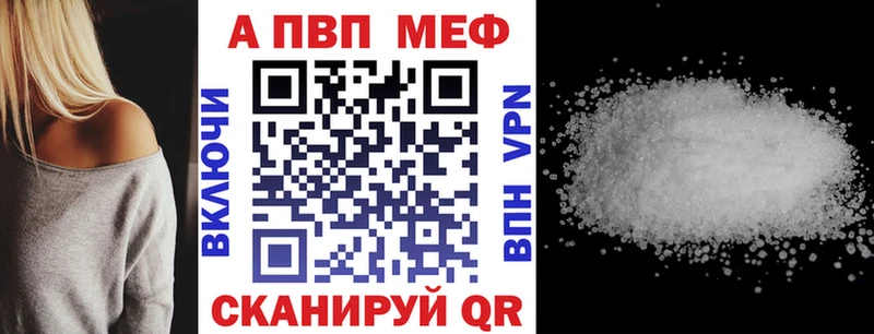 Альфа ПВП VHQ  Абаза 