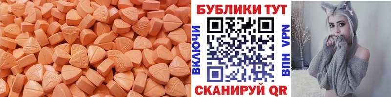 Ecstasy XTC  Абаза 