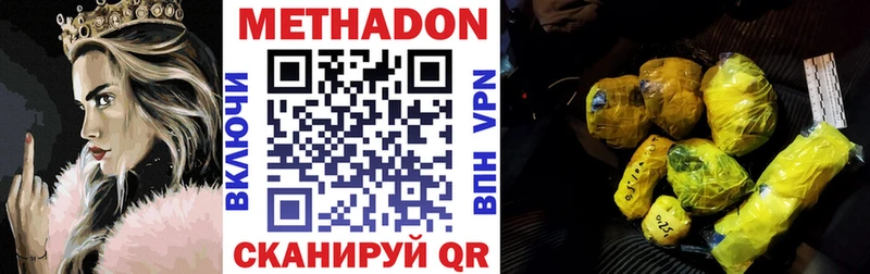 Метадон VHQ  это клад  Абаза  блэк спрут  